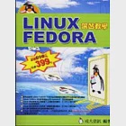 Linux Fedora架站教學(附光碟)