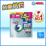 Ariel - 日本3D抗菌抗蟎洗衣膠囊26粒袋裝 (日本製造 去除99.9%新冠病毒 洗衣球 洗衣珠)