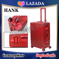 HANK 883 กระเป๋าเดินทาง20 24 28 นิ้ว กระเป๋าเดินทางอลูมิเนียม กระเป๋าเดินทางล้อลาก กระเป๋าแฟชั่น2021 วัสดุPC แข็งแรงทนทาน ล้อหมุนได้ทุกทิศ