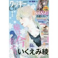 Cookie少女漫畫誌 1月號2017附NANA 撲克牌
