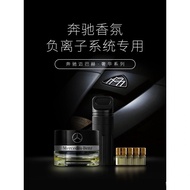 🔥XD.Store Perfumes Silent Love Mercedes-Benz Fragrance System Perfume Original Car Aromatherapy Replenisher in-Car Car D