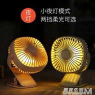 推車電動小風扇迷你可充電夾床頭床上usb電風扇寢室靜音小電扇 WD 全館八五折