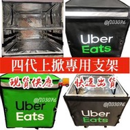 Uber Eats 上掀式黑色&綠色保溫袋❗️支架❗️附掛勾 上蓋式 新款四代方包 黑&綠大包 ubereats