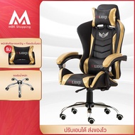 (Promotion+++) MBK เก้าอี้เล่นเกม เก้าอี้เกมมิ่ง ปรับความสูงได้ มีนวด+ที่รองขา+ขาไนล่อน Gaming Chair รุ่น HM50 ราคาถูก เก้าอี้ เกม มิ่ง เก้าอี้ สํา นักงาน เก้าอี้ สนาม เก้าอี้ ไม้