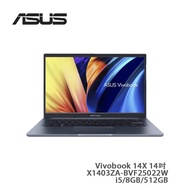 ASUS 華碩 Vivobook 14 (X1403ZA-BVF25022W) i5/8GB/512GB 14吋 藍色 手提電腦 [預計發貨日:3個工作天]