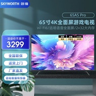 创维电视 65A5 Pro 超薄全面屏 4K超高清 Wi-Fi6 护眼远场声控 平板电视机 游戏电视