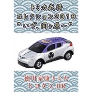 戰國武將TOMICA小汽車系列 關原之戰 Vol.4-德川家康