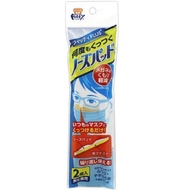 玉川衛材 fitty 兩件鼻墊