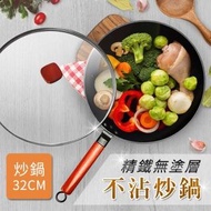 【ENNE】高純度精鐵不沾炒鍋32公分/附玻璃鍋蓋(鐵鍋/炒鍋/不沾鍋-型錄)
