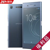 (福利品) SONY XPERIA XZ1 G8342