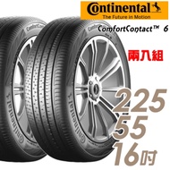 【馬牌】ComfortContact 6 舒適寧靜胎_二入組_225/55/16(CC6)