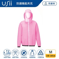 USii 防護機能夾克-粉/綠(兩色任選1)
