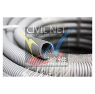 [瀚維-加強隔離型] CW 4分 防水 塑膠 軟管 浪管 蛇管 另售 PVC管 PE管 CD管 金屬軟管 盒接頭 管接頭