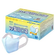 Sumeasy - 順易利 3D 立體口罩 50個入 (size L)