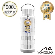 YOKOZUNA 316不鏽鋼手提陶瓷保溫瓶1000ml