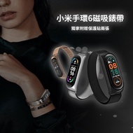 小米手環6 磁吸錶帶+保護貼*2