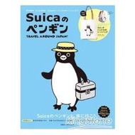 Suica西瓜卡吉祥物企鵝環遊日本特刊附托特包