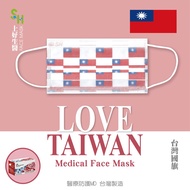 【上好生醫】成人 | 台灣國旗 | 50 入醫療防護口罩