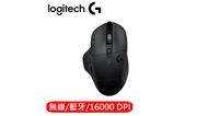 Logitech 羅技 G604 Lightspeed 無線電競滑鼠