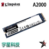 金士頓 A2000 500G NVMe PCIe 固態硬碟 (SA2000M8/500G) 另有其他容量