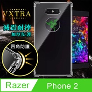 VXTRA 雷蛇 Razer Phone 2 四角防護空壓氣墊殼 手機殼