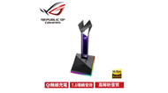 ASUS 華碩 ROG Throne Qi 無線充電/7.1環繞音效/RGB耳機架