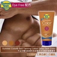 美國Banana Boat 香蕉船古銅黝黑仿曬乳【深古銅】177ml