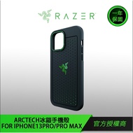 【RAZER 雷蛇】RAZER ARCTECH冰鎧手機殼黑色2021 FOR IPHONE13PRO/PRO MAX