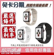 Apple Watch Series 5;44公釐 GPS+LTE不鏽鋼錶殼【學生分期/軍人分期/無卡分期/免卡分期】