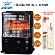日本 ALADDIN 阿拉丁 煤油暖爐/煤油爐 AKP-S248K