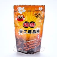 【福味】小琉球手工麻花捲 黑糖