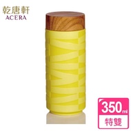【乾唐軒】風和日麗特雙陶瓷隨身杯 350ml