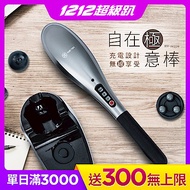 輝葉 自在極意棒HY-10339(無線按摩器/按摩棒)