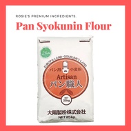 500G/1Kg Syokunin Bread Flour Pan (Japan) | Kekun Bread Flour | Our Home