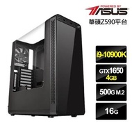 【華碩平台】i9十核{酷寒槍神}GTX1650獨顯水冷電玩機(i9-10900K/16G/500G_SSD/GTX1650-4G)