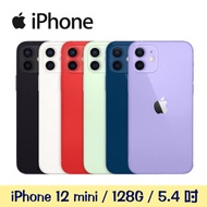 Apple iPhone 12 mini 128G【贈玻璃保貼+保護套】