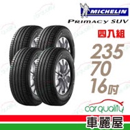 【米其林】PRIMACY SUV SUVMI 舒適穩定輪胎_四入組_235/70/16