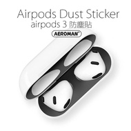 airpods pro 3代 防塵貼 充電盒內蓋 防塵 apple airpods3 3 可防金屬粉塵&amp;灰塵