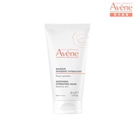 【Avene 雅漾官方直營】醒膚長效保濕面膜 50ml