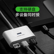 綠聯usb分線器3.0一拖四轉換高速電腦筆記本多介面Type-c擴展hub