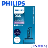 【Philips 飛利浦】PHILIPS飛利浦 6000K HID 氙氣車燈D3S 單顆裝 公司貨
