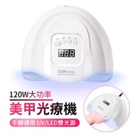 【ANTIAN】智能感應美甲光療機 美甲燈 LED自動美甲機 指甲油膠速乾機(UV光療燈)
