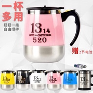 攪拌杯 全自動溫差攪拌杯懶人咖啡杯電動蛋白粉奶茶磁化水杯沖奶粉用杯子