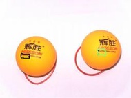 輝勝3星(super)乒乓球(桌球)100顆球480元,看清圖片,不要買到stand級的