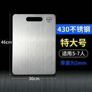 不鏽鋼砧板 不銹鋼菜板304 切菜板案板家用砧板廚房德國和面板水果防霉抗菌板 【CM714】