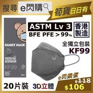 愛的家 - Ⓜ② · ❤️e閃購❤️ KF99 (銀灰色) 韓式立體口罩 (20片 獨立包裝) #ASTM Lv 3 BFE &gt; 99% PFE &gt; 99% 香港口罩 3D Mask #BFE PFE #maskforadult
