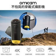 【OmiCam】穿戴式全景攝影機2019升級版(登山相機 運動廣角相機)