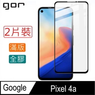 GOR for Google Pixel 4a 滿版覆蓋鋼化玻璃保護貼9H(黑色框2片裝)