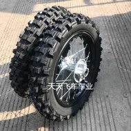 越野車輪胎前90\/100-14內外后70\/100-17輪胎+輪轂阿波羅CQR小飛鷹