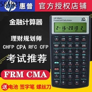 hp financial calculator CMA planner